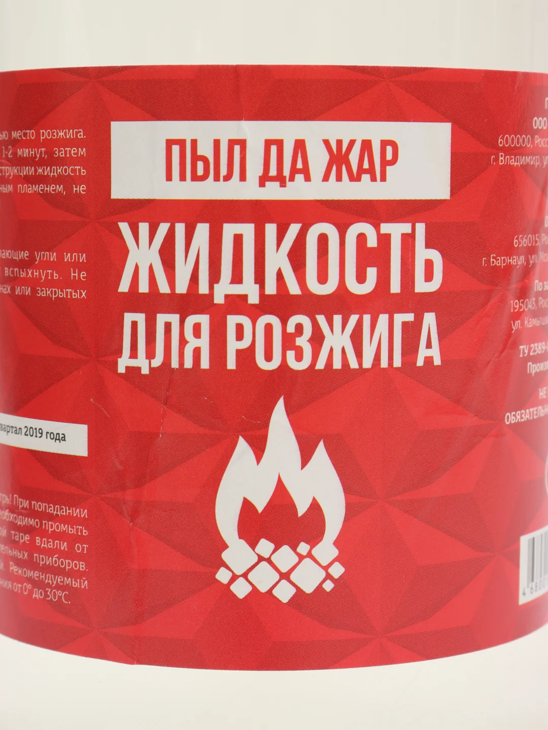 Жидкость для розжига "ПЫЛ ДА ЖАР", 0,5 л