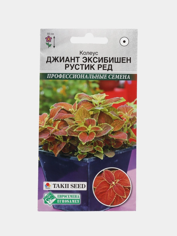 Колеус Блюме "Джиант Эксибишн Рустик Рэд", семена цветов
