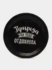 Черный тарелки бумажные одноразовые с приколами набор 6 штук, 18 см