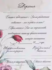 Марсала приглашение на свадьбу, 10 х 15 см, 10 штук