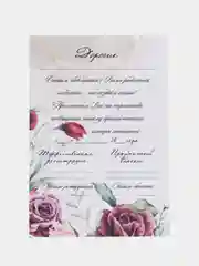 Марсала приглашение на свадьбу, 10 х 15 см, 10 штук
