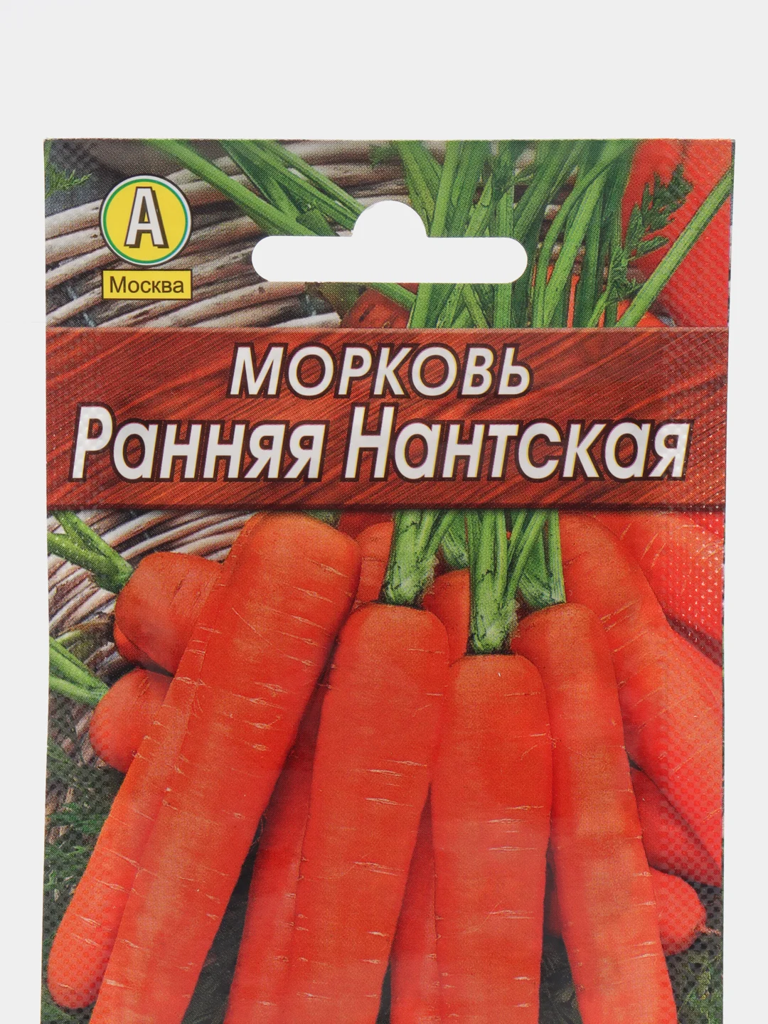 Семена Морковь "Нантская" ранняя