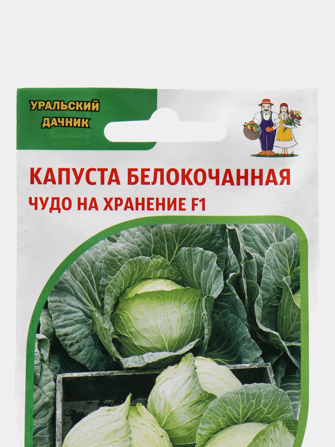 Семена Капуста "Чудо на хранение"