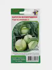 Семена Капуста "Чудо на хранение"