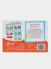 Аметистовый прописи для детей 6-7 лет, 20 страниц
