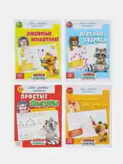 Алый прописи "Мои первые прописи"