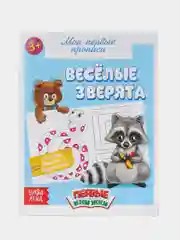 Алый прописи "Мои первые прописи"