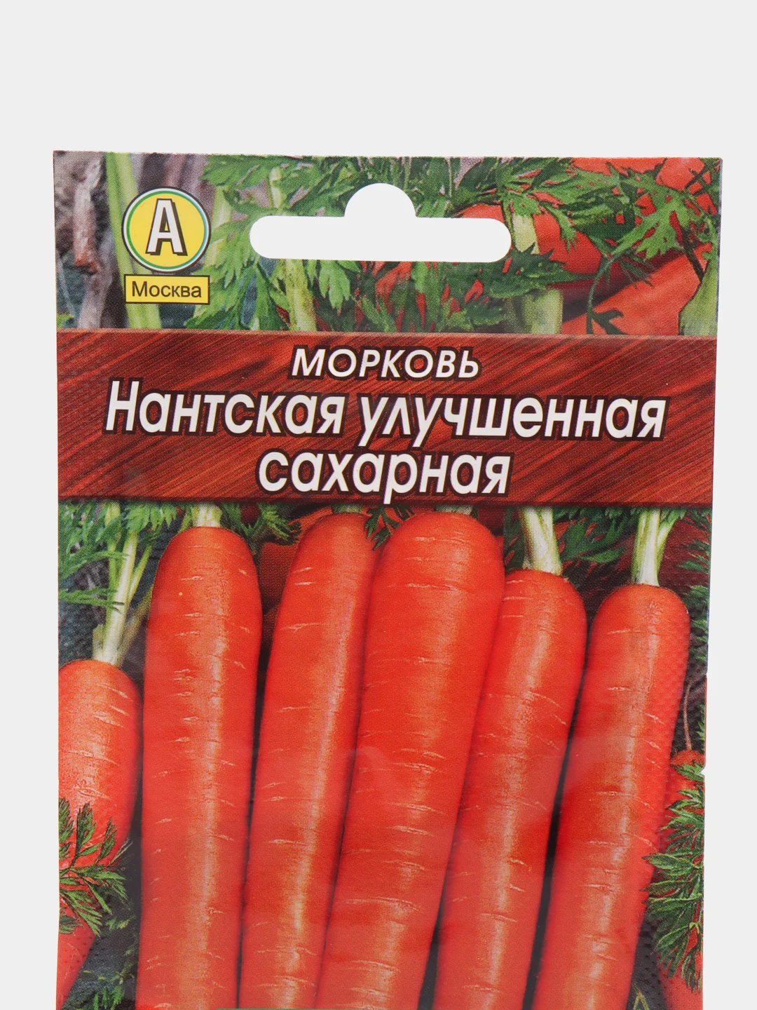 Семена Морковь "Нантская улучшенная сахарная"