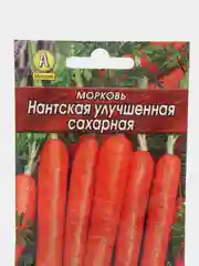 Семена Морковь "Нантская улучшенная сахарная"