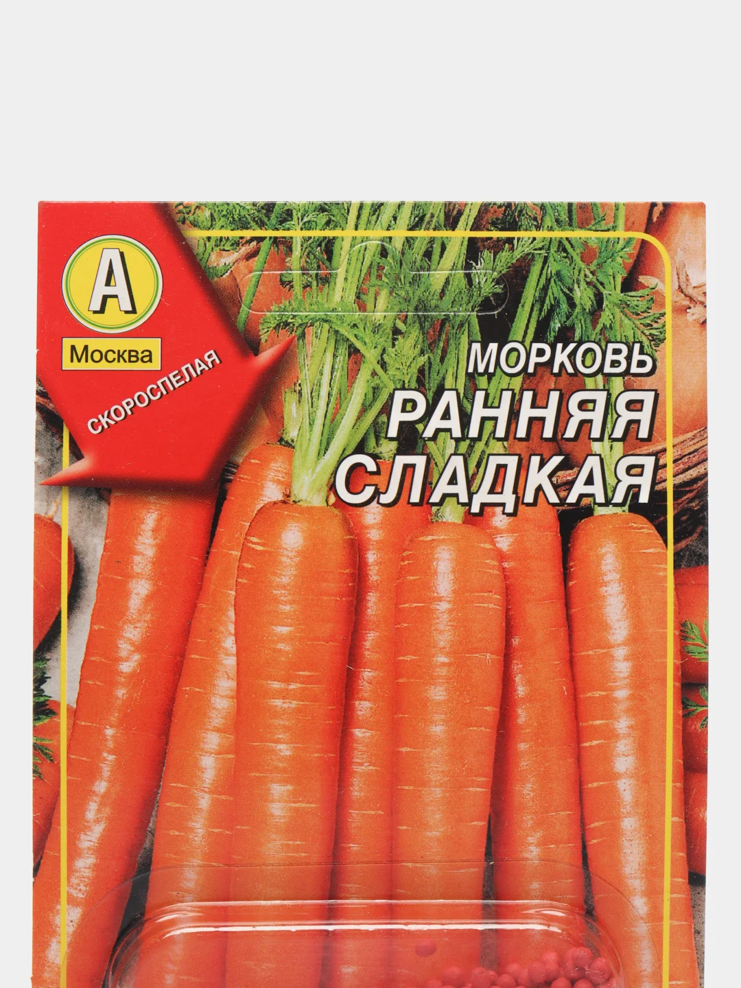 Семена Морковь "Ранняя сладкая", в драже