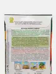 Семена Морковь ранняя, сладкая, на ленте