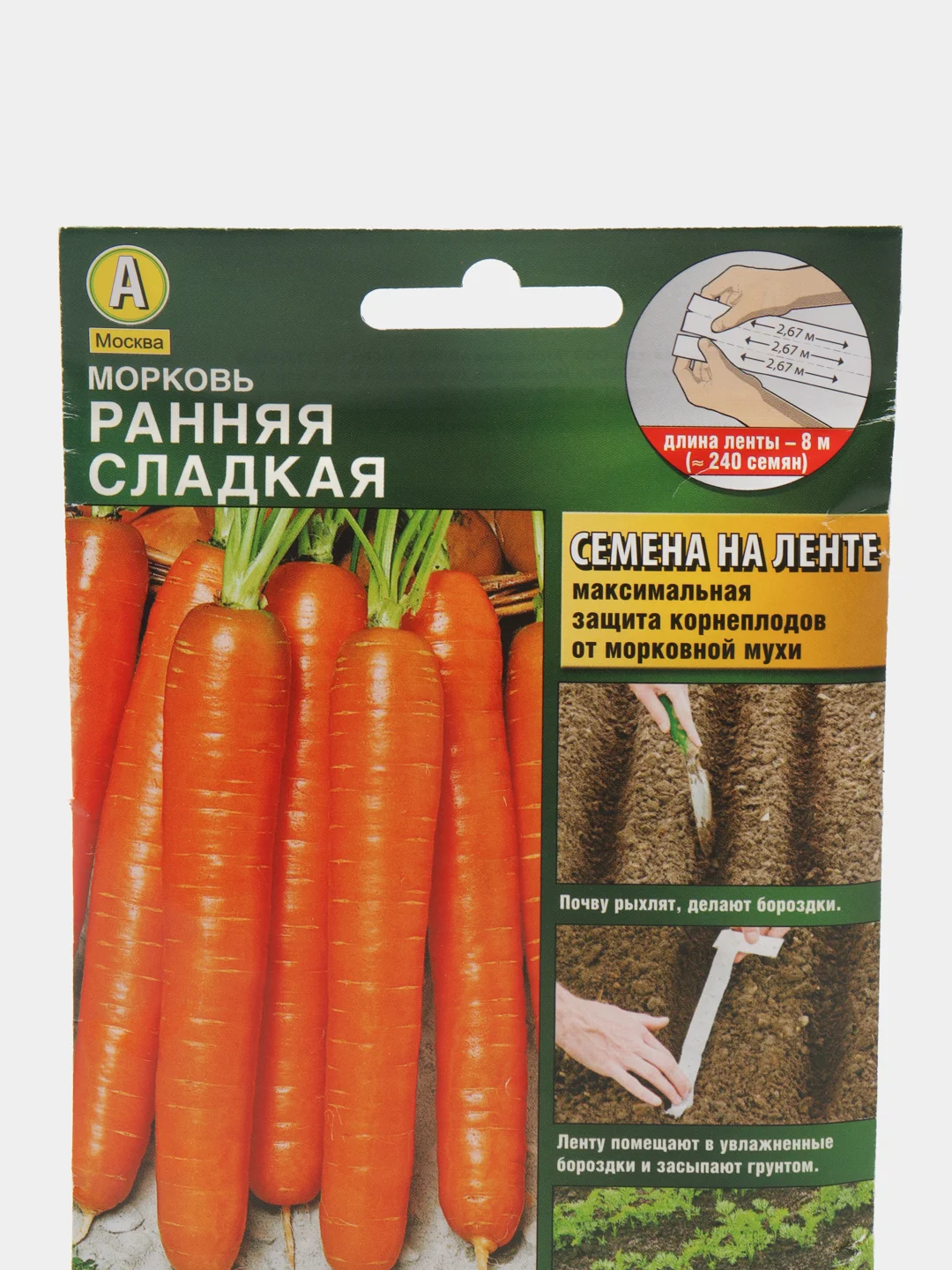 Семена Морковь ранняя, сладкая, на ленте