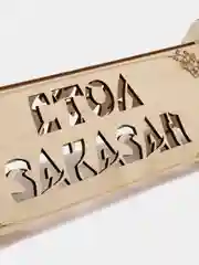 Алый табличка "Столик занят"