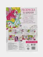 Красный раскраска по номерам для девочек, 16 страниц, формат А4