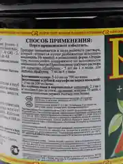 Органическое удобрение "Биогумус" + аминохелаты микроэлементов для картофеля 0,5 л