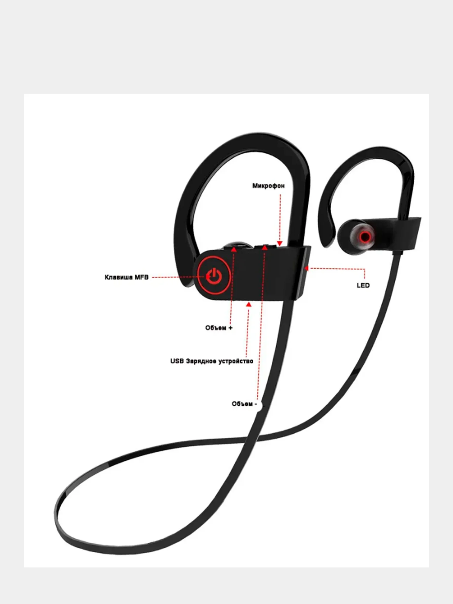 Красный наушники беспроводные, гарнитура, спортивные с ободком U8 Wireless motion headset