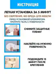 Блокиратор от детей для дверей и выдвижных ящиков