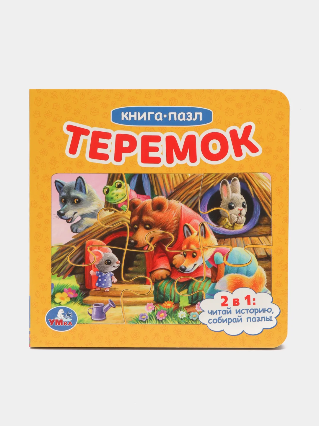 Индиго книга-пазл, детская