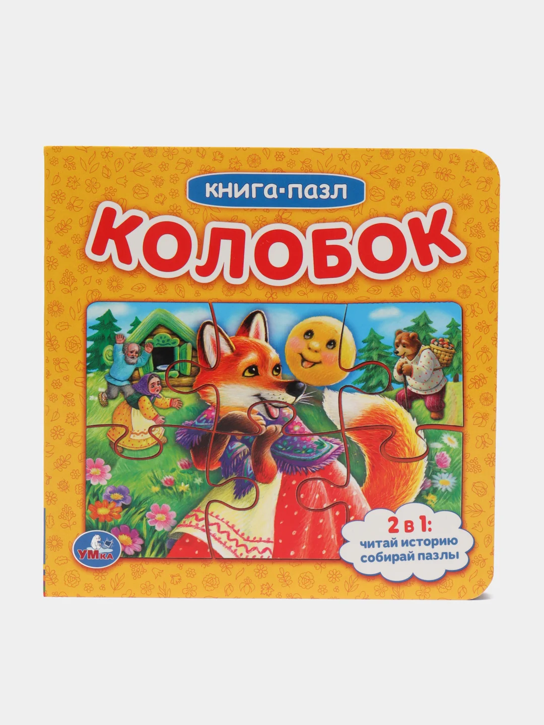 Аметистовый книга-пазл, детская