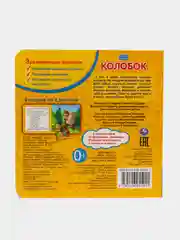 Аметистовый книга-пазл, детская