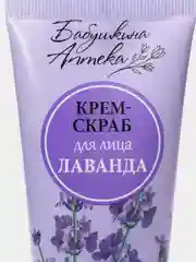 Крем-скраб для лица "Бабушкина аптека"  лаванда, для всех типов кожи, 75 мл