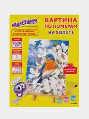 Раскраска-картина антистресс по номерам, цифрам 15х20 см, "Птица в цветущем саду", 662506