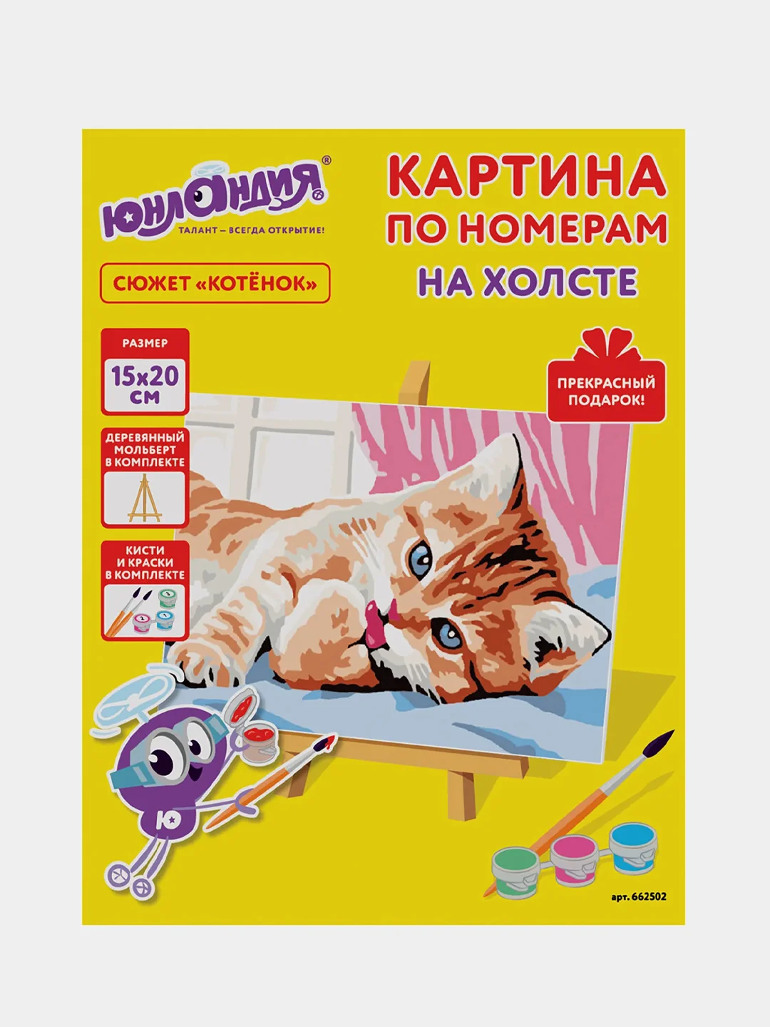 Раскраска-картина антистресс по номерам, цифрам 15х20 см, "Котенок", на холсте, 662502