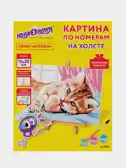 Раскраска-картина антистресс по номерам, цифрам 15х20 см, "Котенок", на холсте, 662502