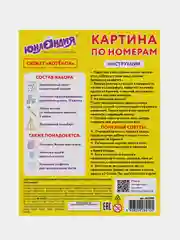 Раскраска-картина антистресс по номерам, цифрам 15х20 см, "Котенок", на холсте, 662502