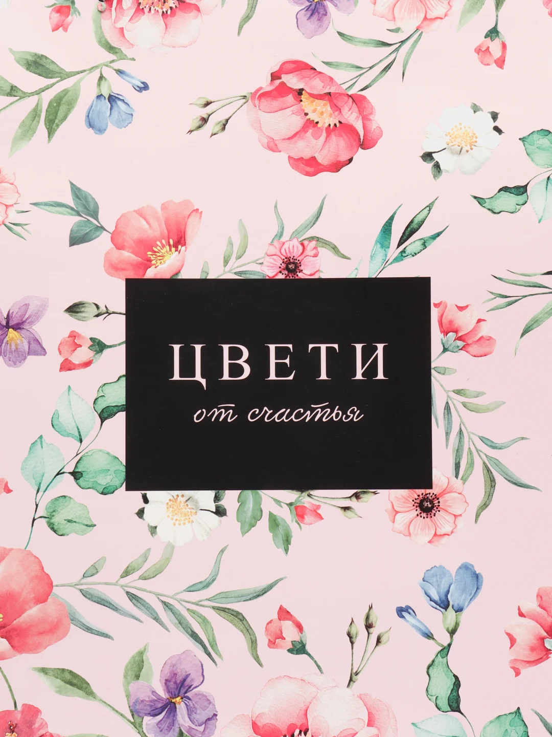 Коралловый меланж подарочный пакет, 49 х 40 см