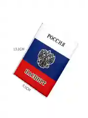 Обложка для папорта с флагом России
