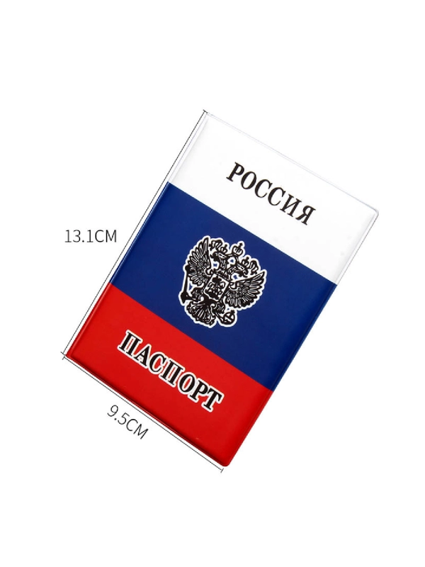 Обложка для папорта с флагом России
