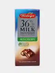 Шоколад молочный без сахара Победа вкуса, 36% какао, 100 г