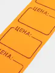 Ценник средний "Цена", самоклеящийся, оранжевый, 35*25 мм, комплект 5 рулонов по 250 штук