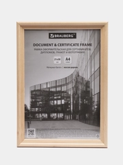Рамка BRAUBERG Business, 21 х 30 см, 20 мм, дерево, цвет натуральный