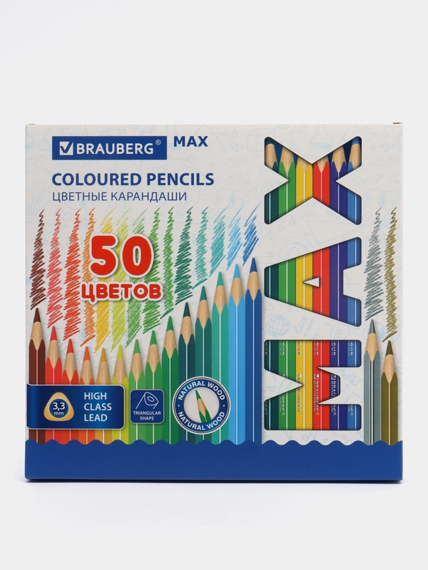 Карандаши цветные трехгранные BRAUBERG MAX, мягкий грифель, 50 цветов