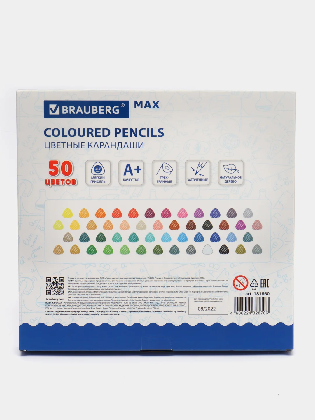 Карандаши цветные трехгранные BRAUBERG MAX, мягкий грифель, 50 цветов