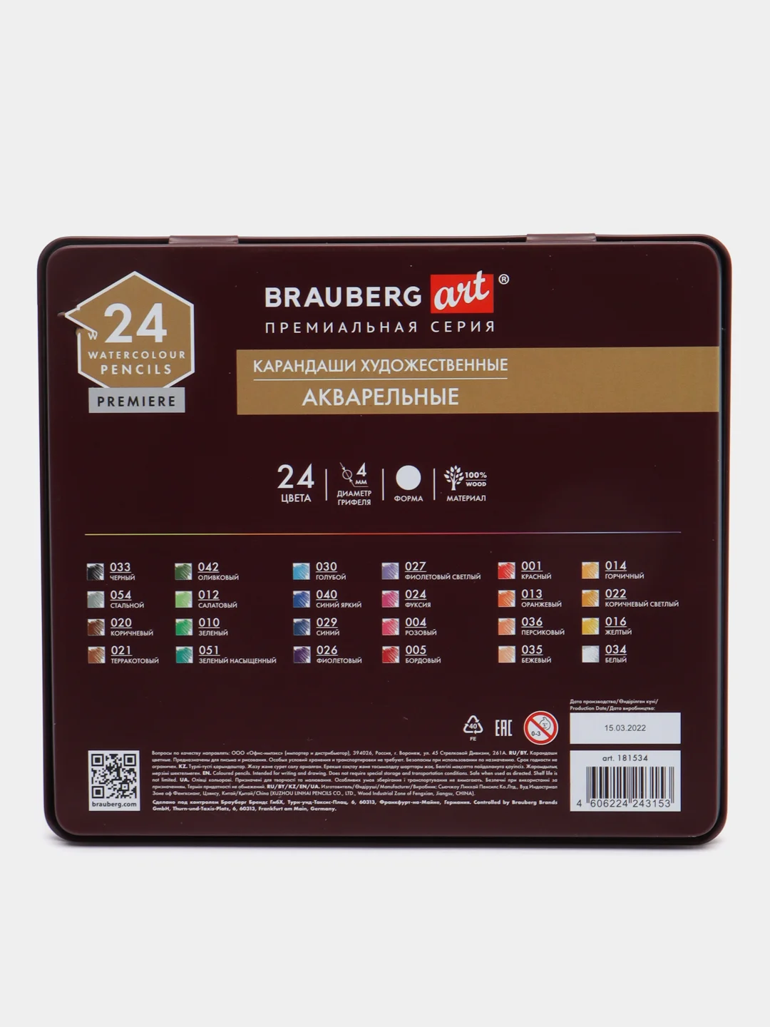 Карандаши художественные цветные BRAUBERG ART PREMIER, акварельные, 24 цвета, грифель 4 мм