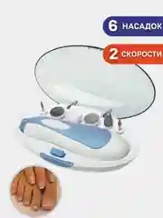 Маникюрный набор, 6 насадок