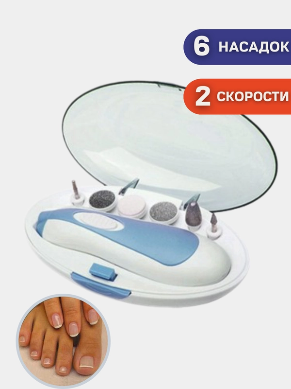 Маникюрный набор, 6 насадок