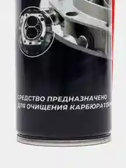 Очиститель карбюратора и деталей "Автомастер"