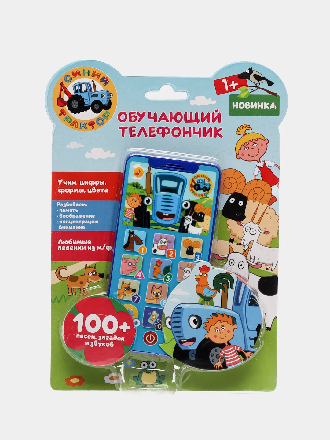 Обучающий детский музыкальный телефон "Синий ТРАКТОР", 100 песен, загадок и звуков