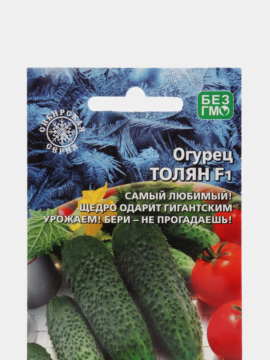 Семена Огурец "Толян F1"