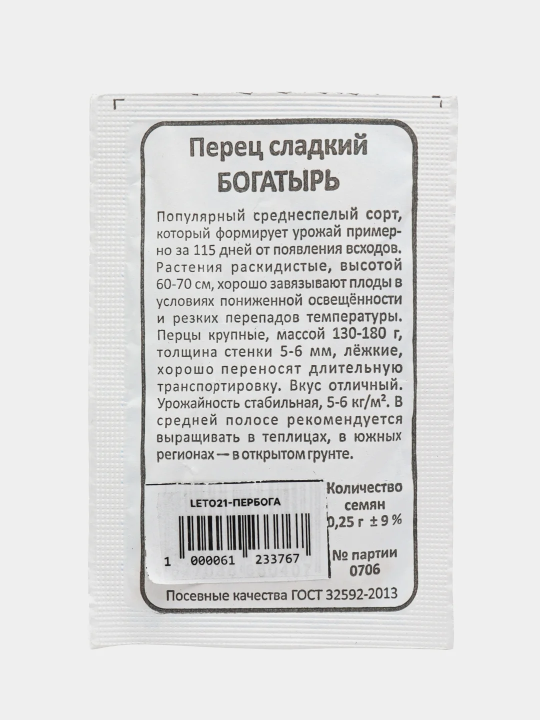 Перец "БОГАТЫРЬ"