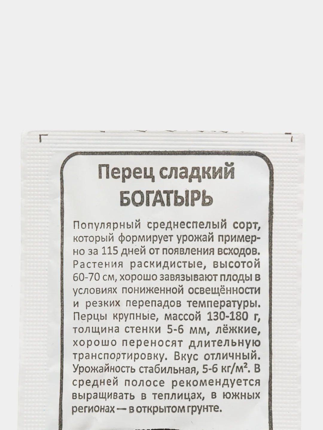 Перец "БОГАТЫРЬ"