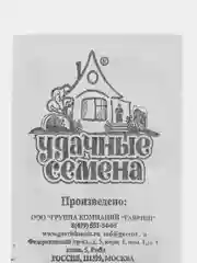Семена "Базилик"