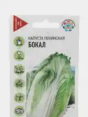 Капуста пекинская "Бокал", семена