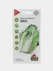 Капуста пекинская "Бокал", семена
