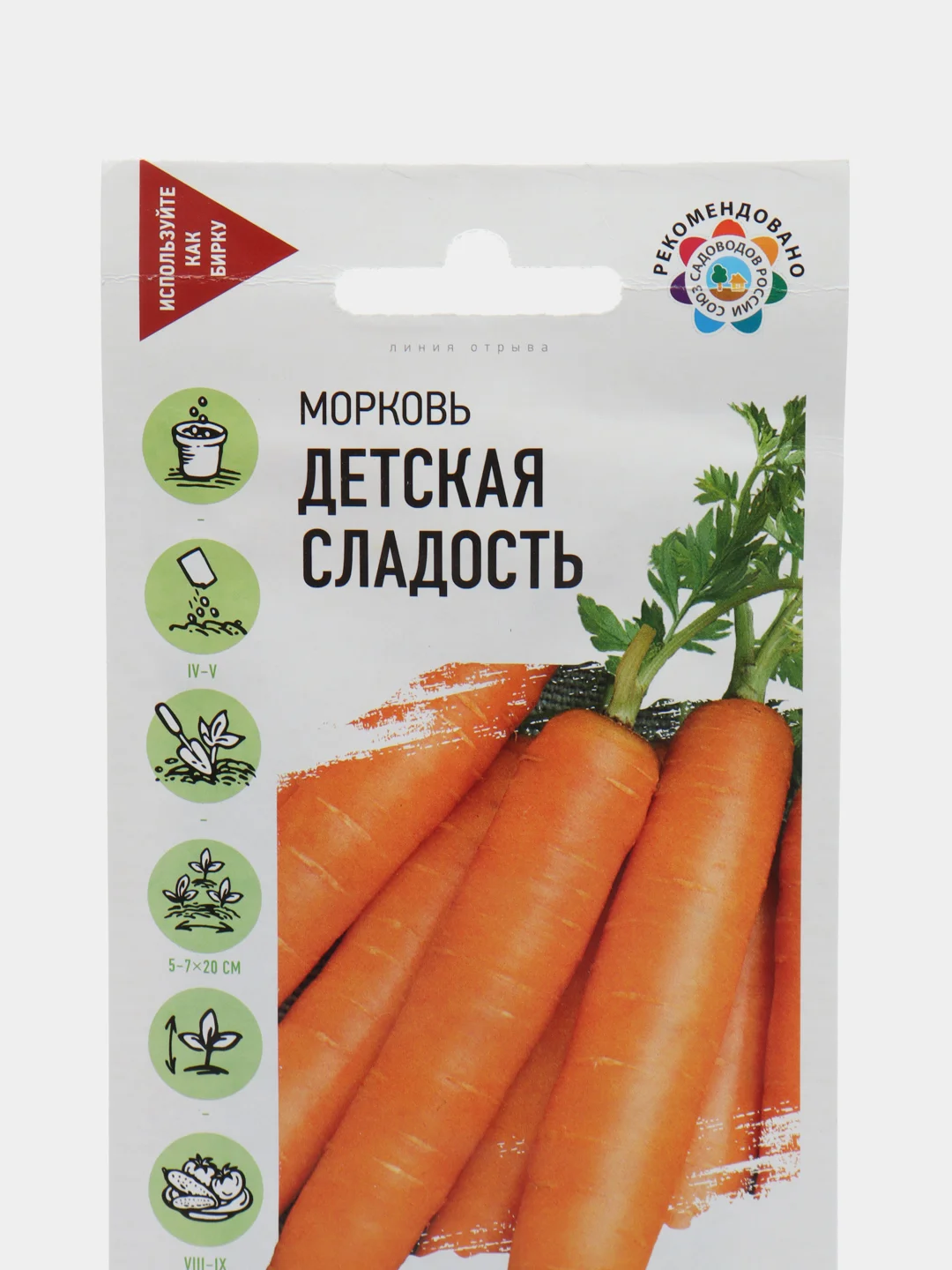 Семена "Морковь детская сладость"