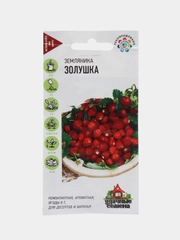 Семена "Земляника золушка"
